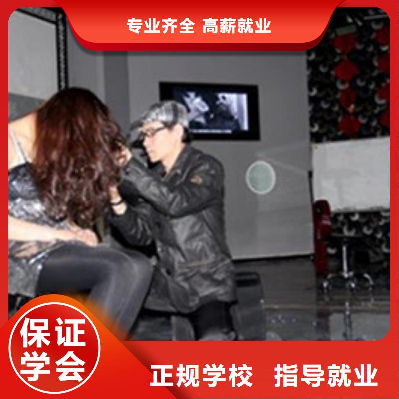 美容美发培训学真本领