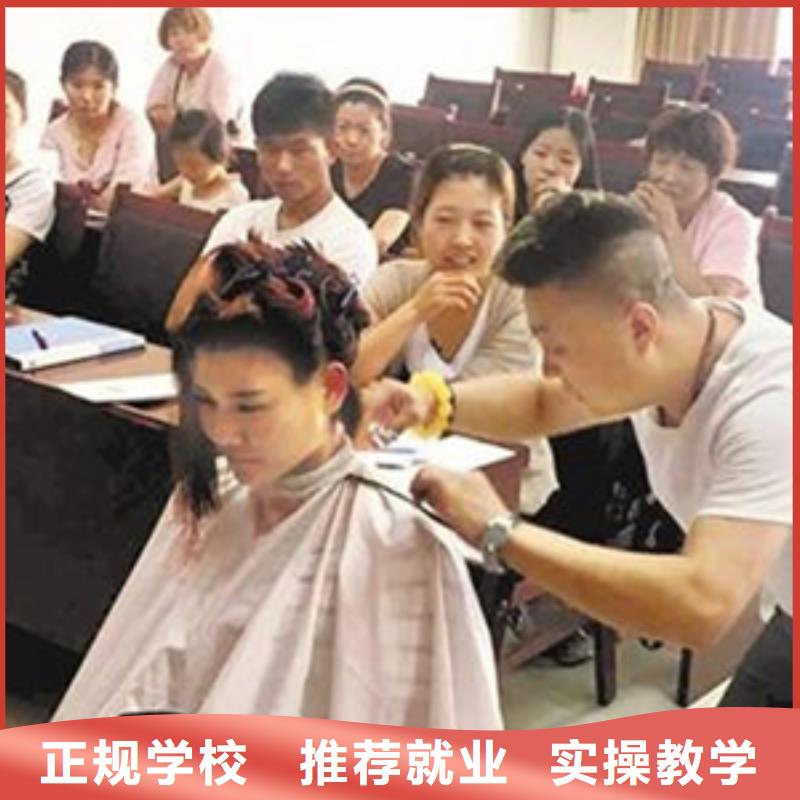 美容美发培训免费试学