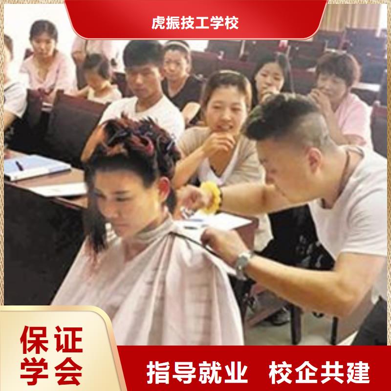 美容美发培训实操教学