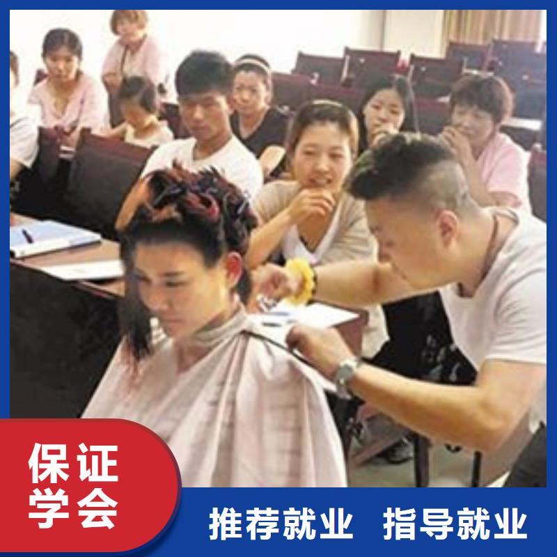  美容美发培训保证学会