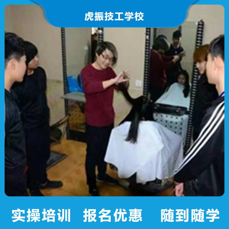 美容美发培训指导就业