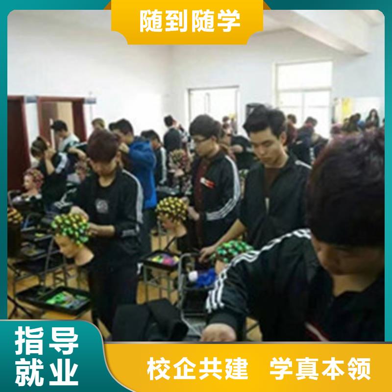 美容美发培训手把手教学