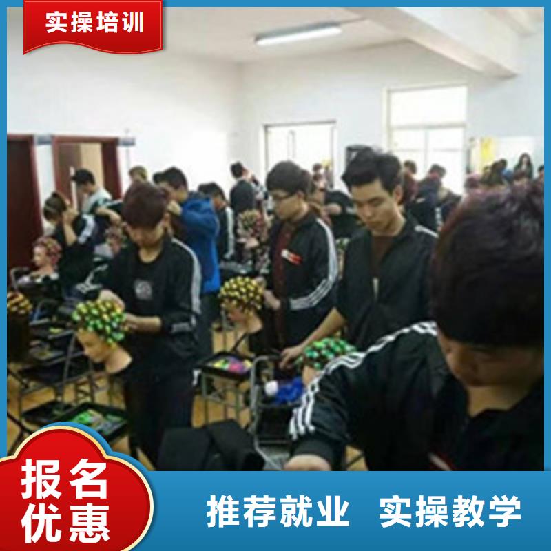 美容美发培训就业快