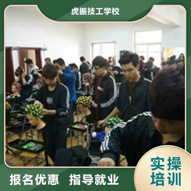 美容美发培训技能+学历