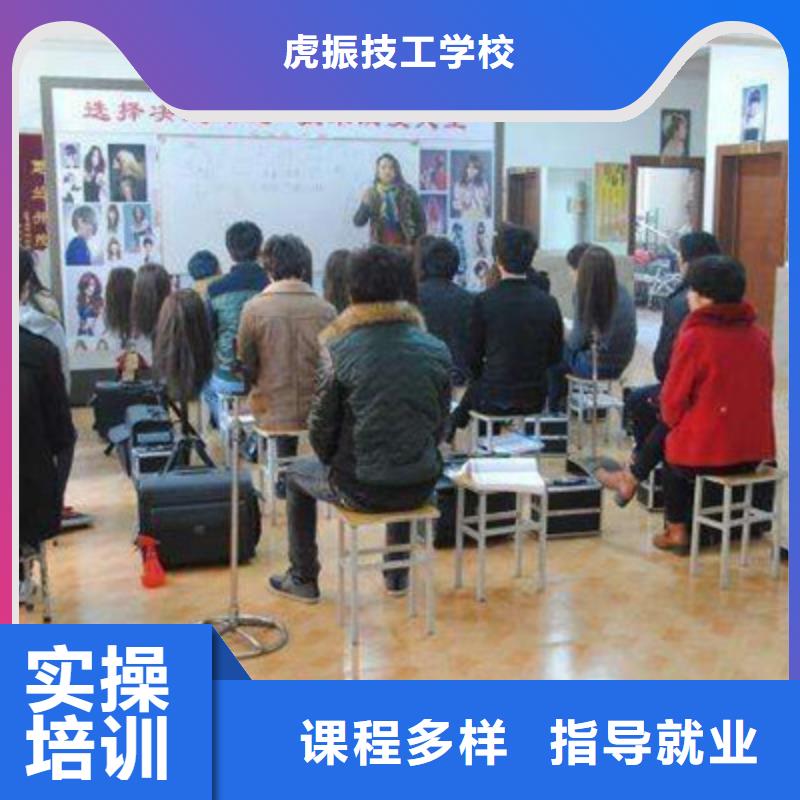 美容美发培训学真本领