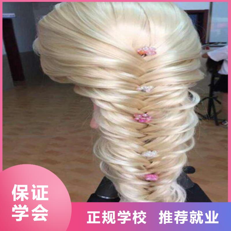 美容美发培训技能+学历