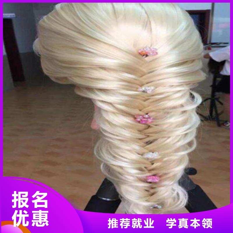美容美发培训技能+学历