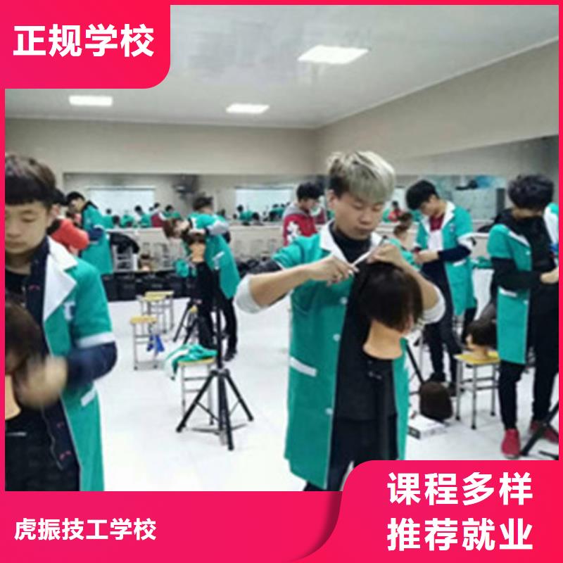 美容美发培训老师专业