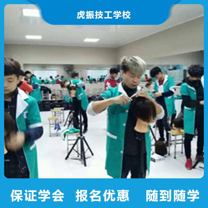 美容美发培训手把手教学