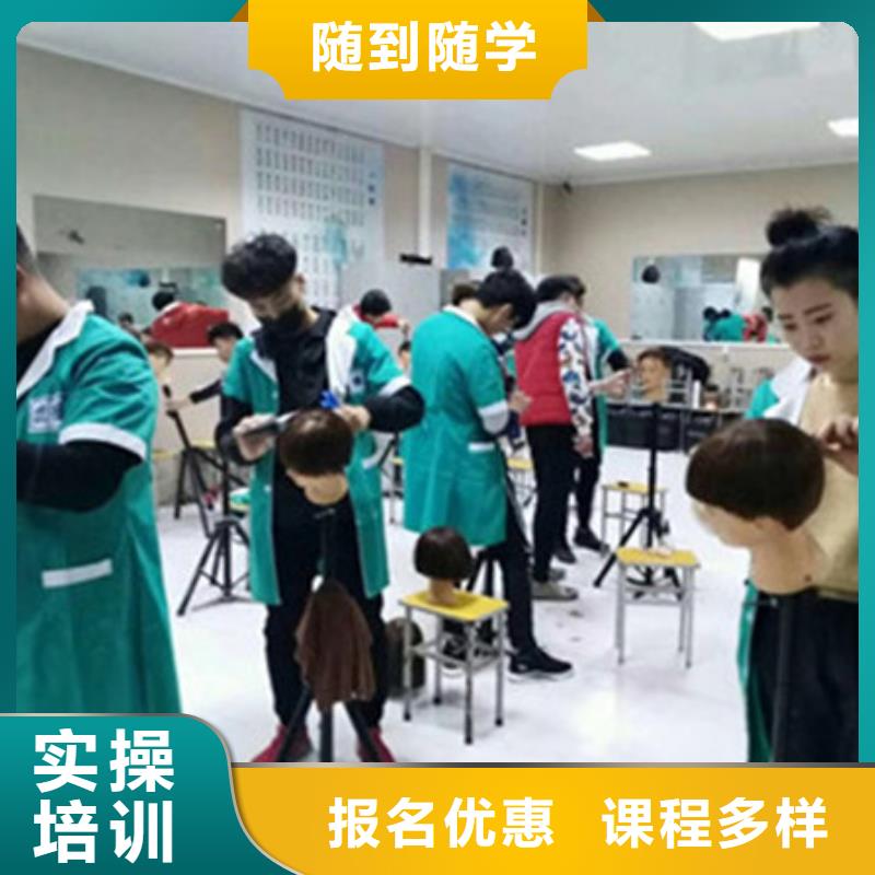 美容美发培训技能+学历