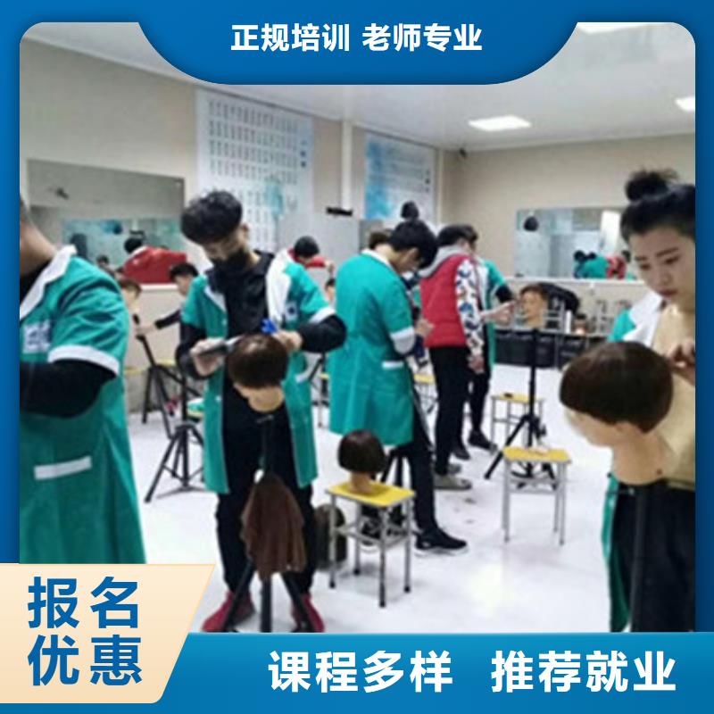 美容美发培训全程实操
