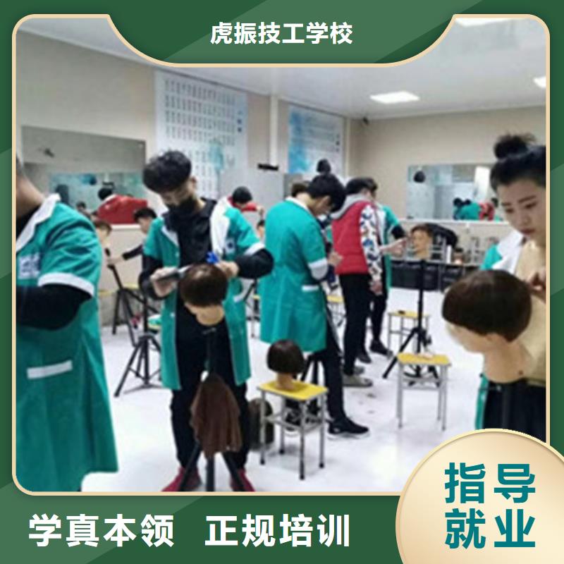 美容美发培训指导就业