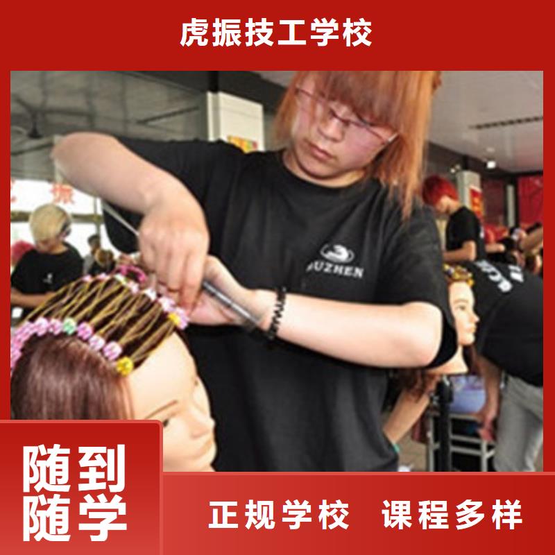 美容美发培训就业不担心