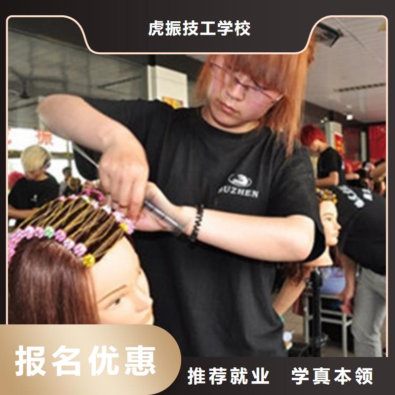  美容美发培训学真技术