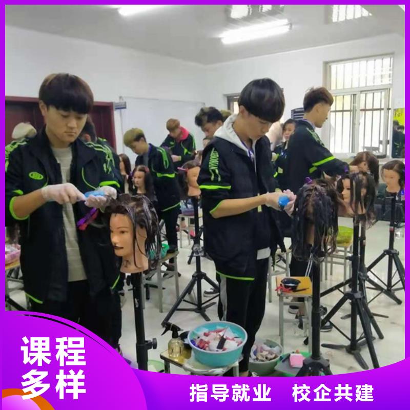 美容美发培训学真技术