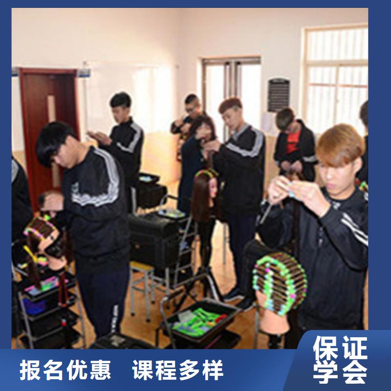 美容美发培训专业齐全