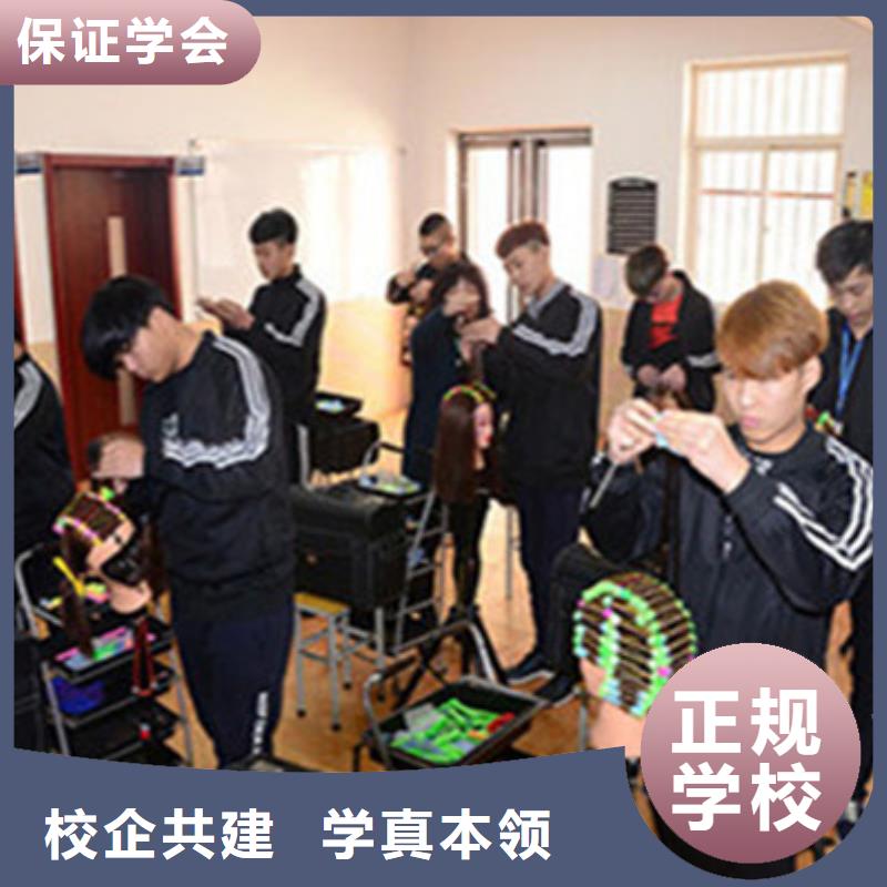 美容美发培训学真技术