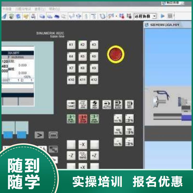 数控技术学校哪家强|天天实训的数控车床学校