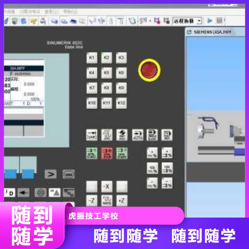 能学数控的学校地址在哪|教学最好的加工中心技校|