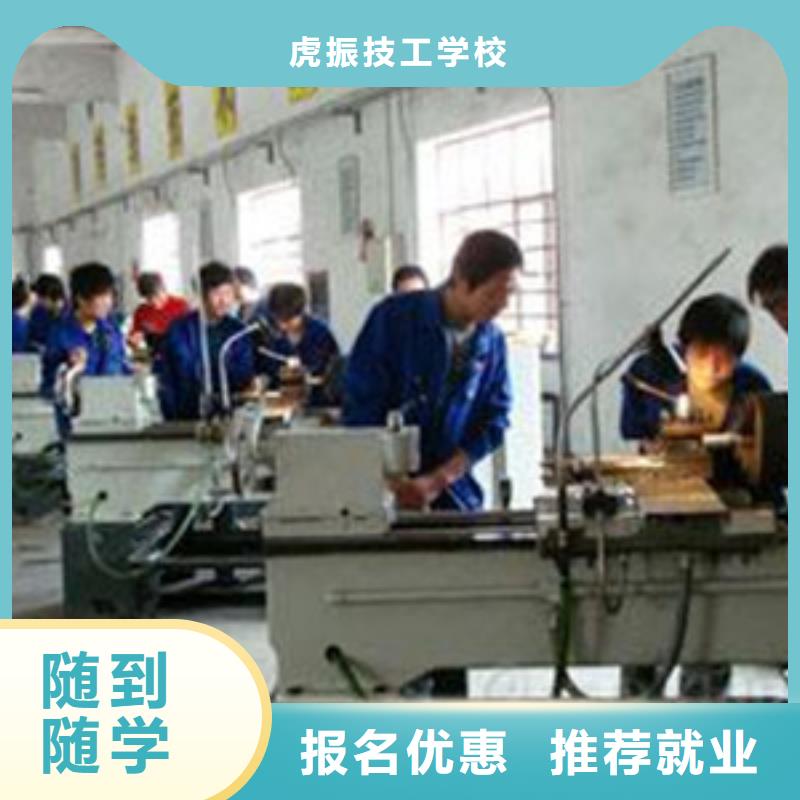 周边的数控机床培训学校|虎振数控技校啥时候报名