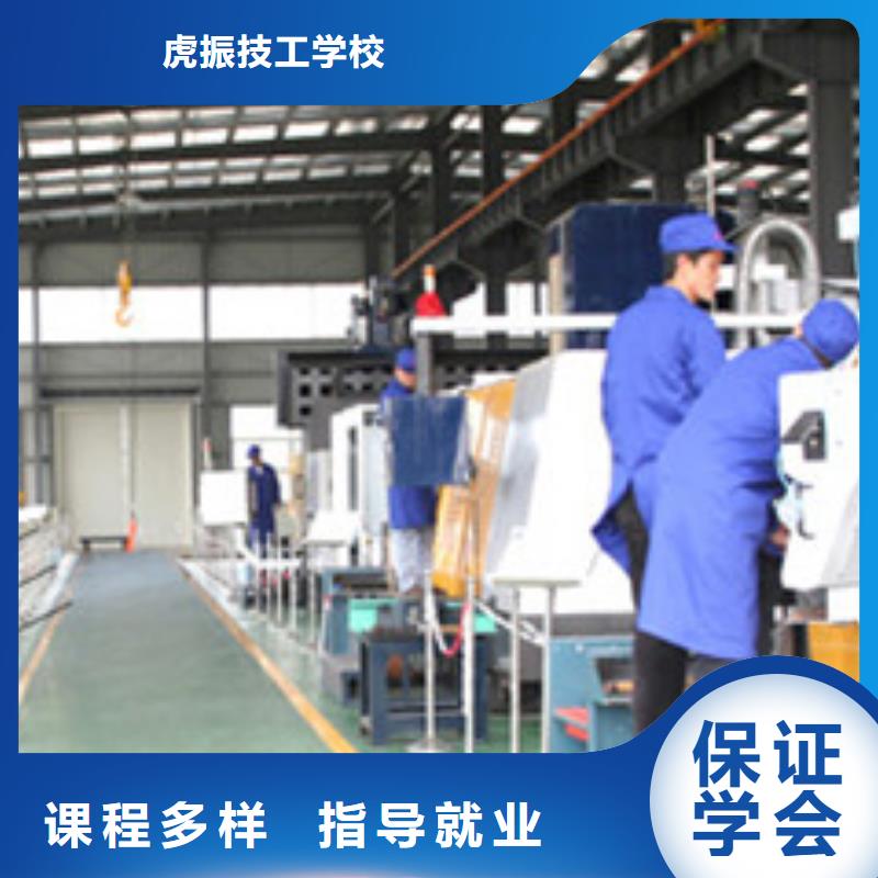 虎振学装载机铲车叉车学费多少钱数控车床培训新能源汽车培训学真本领aq00.com