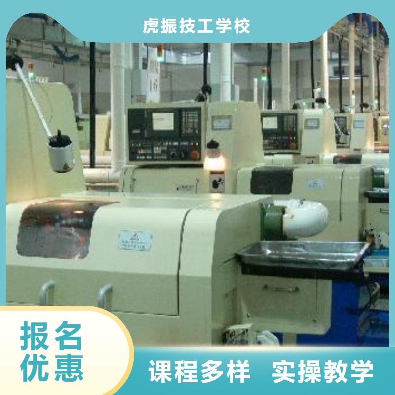 数控车床培训-【厨师烹饪培训】学真技术-虎振技工学校(淄博市分公司)