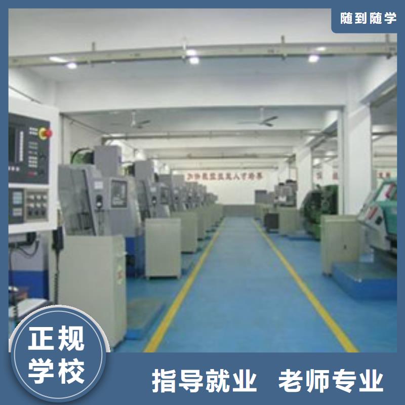 数控车床培训师资力量强
