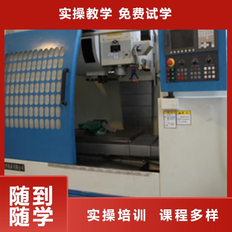 学数控车床编程去哪报名管理严格的数控技校