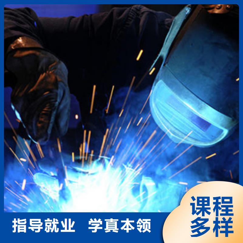 焊接技术培训随到随学
