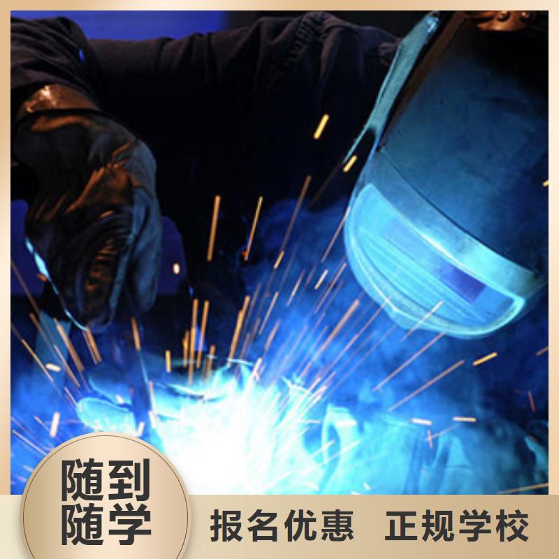 焊接技术培训哪里有中西糕点面点培训学校课程多样