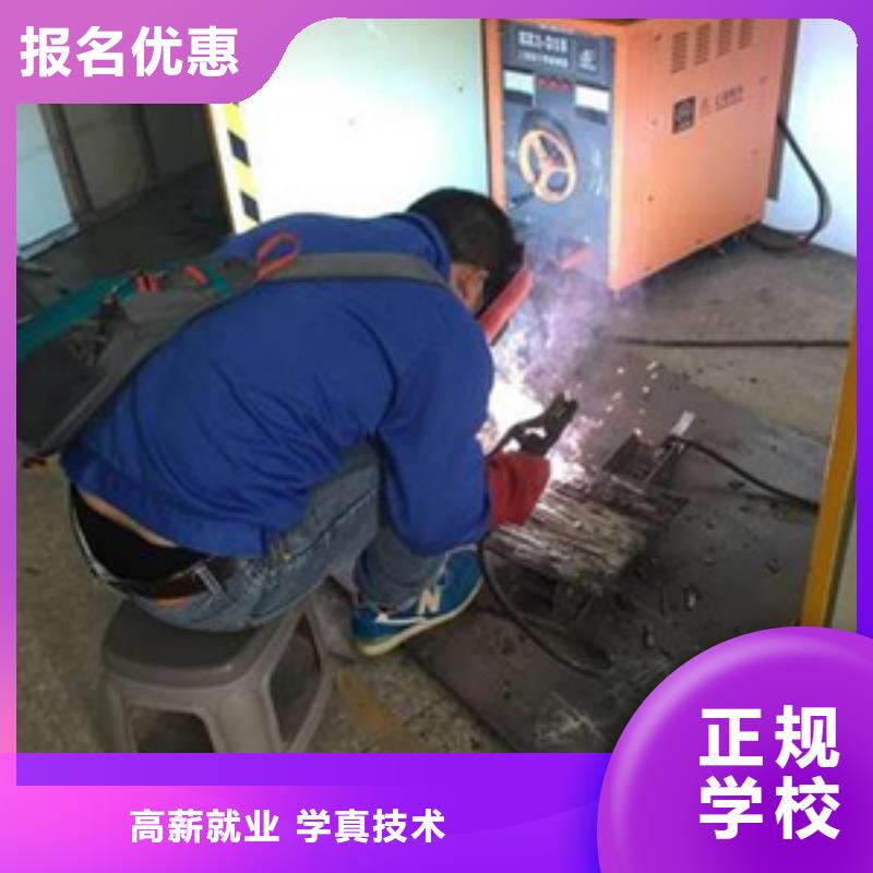 焊接技术培训正规学校