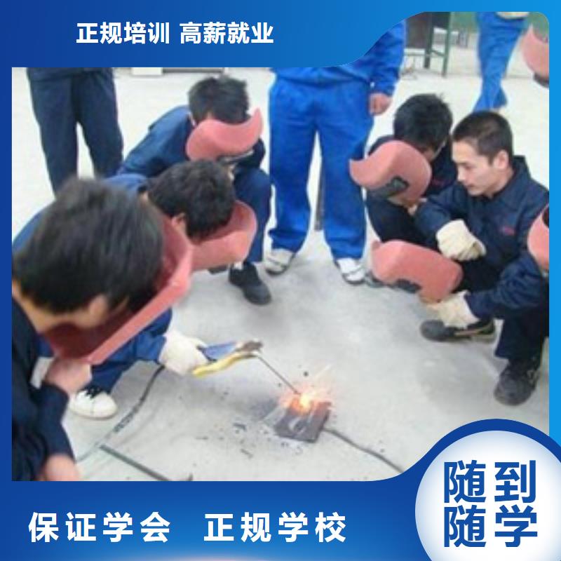 焊接技术培训就业不担心