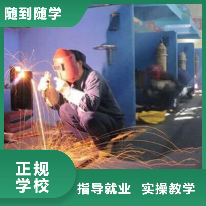 焊接技术培训学真技术
