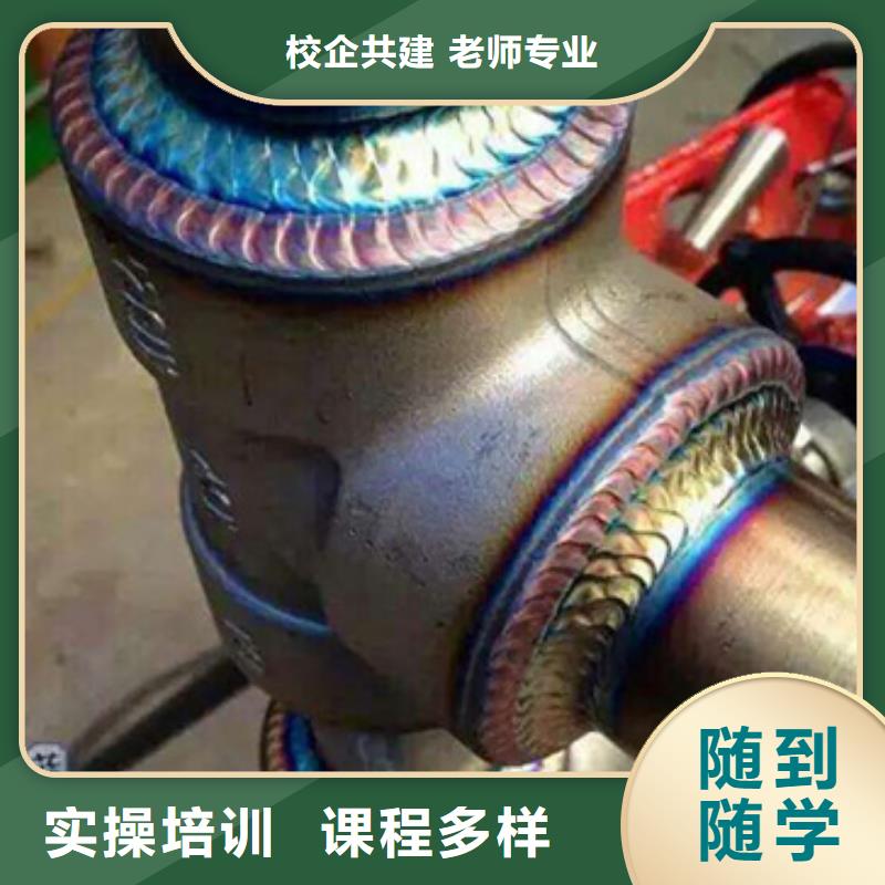 【焊接技术培训_新能源汽修学校哪家好报名优惠】