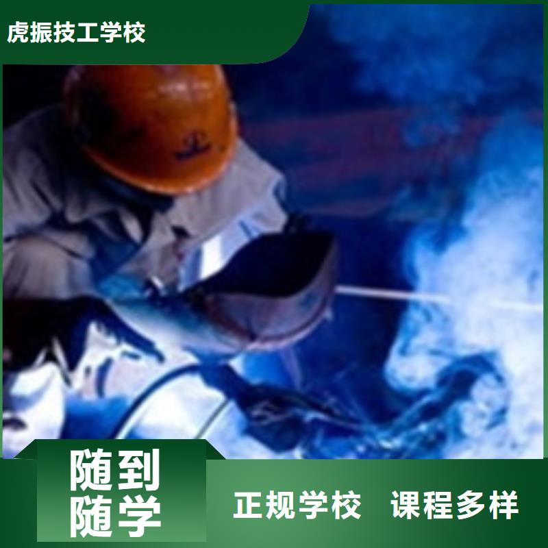 学氩电联焊去哪里报名|学电气焊能挣多少钱