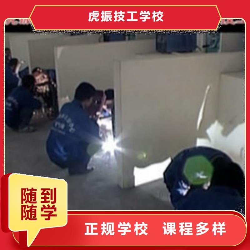 电气焊氩弧焊短期培训班|学电气焊怎么报名