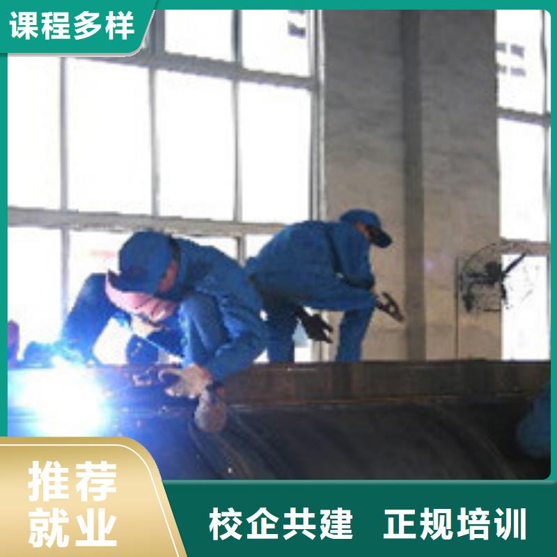电焊二保焊学校招生电话|学焊接技术去哪里比较好|