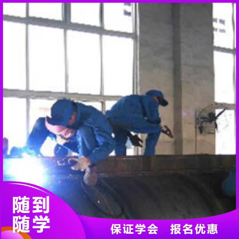 焊接技术培训高薪就业