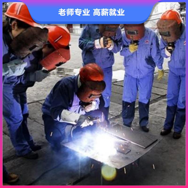焊接技术培训随到随学