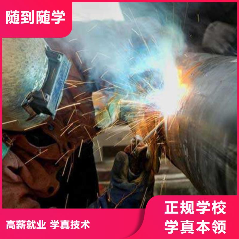 焊接技术培训正规学校