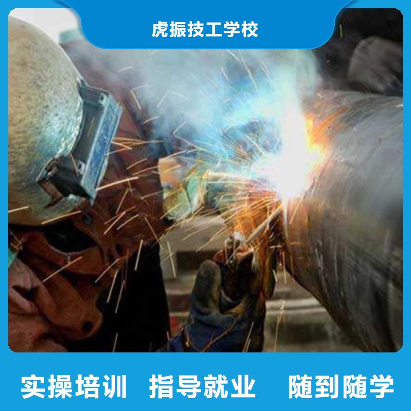 压力管道焊接学校哪家好较好的焊接焊工培训学校|