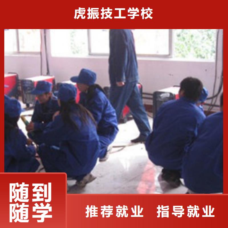 学二保氩弧焊什么技校好|周边的压力管道焊接学校