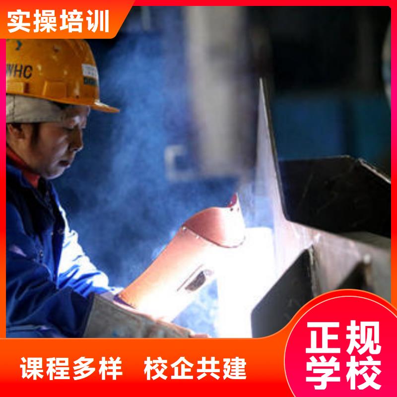 学二保氩弧焊学费多少钱|电气焊培训技校地址在哪