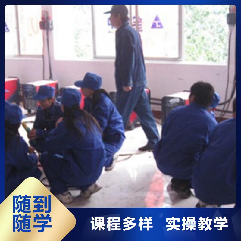 焊接技术培训随到随学