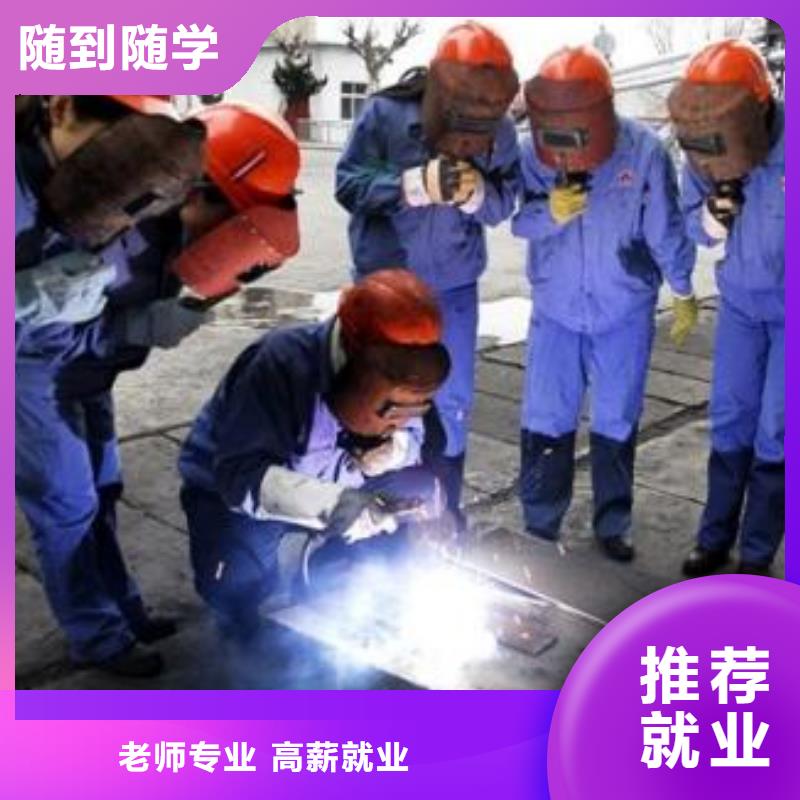 焊接技术培训正规学校