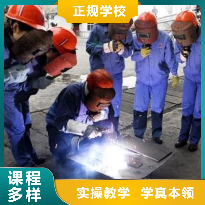  焊接技术培训专业齐全