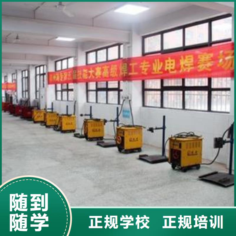焊接技术培训_【新能源汽车培训】正规培训