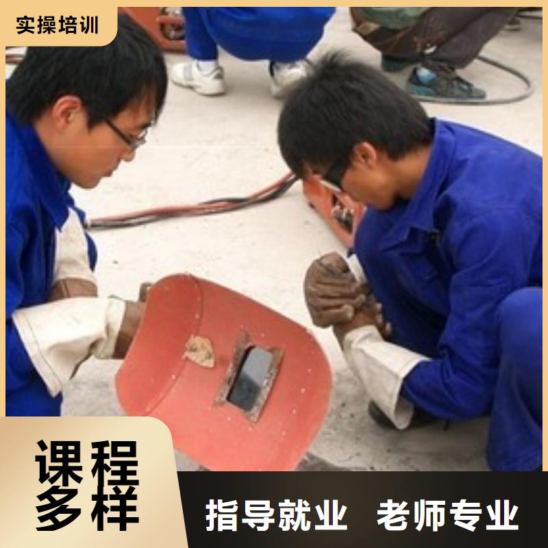 哪有好点的焊工焊接学校|虎振学校常年招收学员