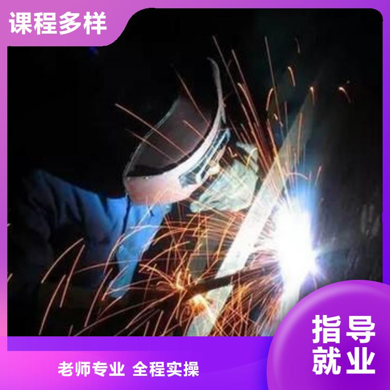 哪个技校能学氩电联焊|虎振焊工专修学校