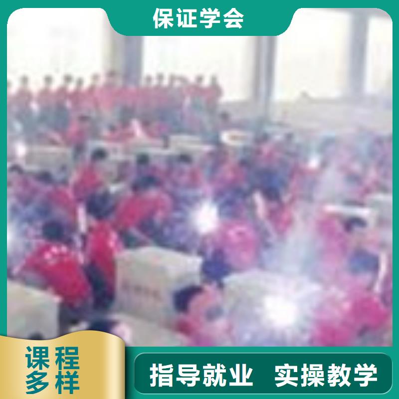 焊接技术培训指导就业